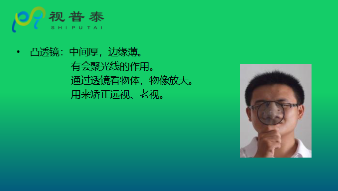 眼鏡光學(xué)知識(shí)
