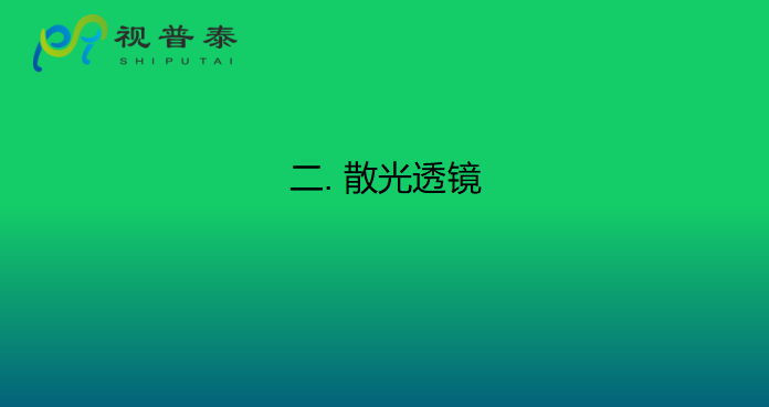 眼鏡光學(xué)知識(shí)