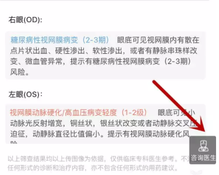 星創(chuàng)視界聯(lián)手春雨醫(yī)生，眼鏡店或成在線問診大入口