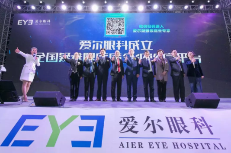 中國迎眼底病潮，愛爾眼科成立全國最大疑難眼底病分級(jí)診療平臺(tái)