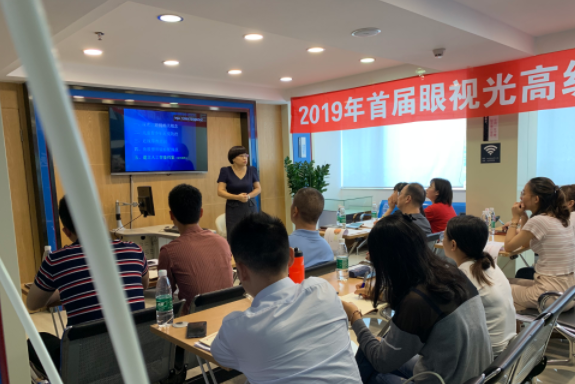 眼視光高級(jí)研修班（驗(yàn)光師培訓(xùn)高端課程）開課了?。?！