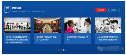 近視防控重磅新聞！教育部近視防控與診治工程研究中心官網(wǎng)正式開通