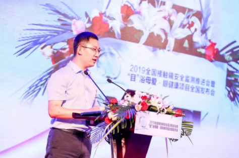 2019角膜接觸鏡安全監(jiān)控會議在沈陽舉行，“目”浴母愛·眼健康項目同期啟動