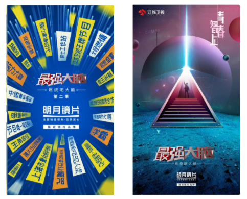 王牌綜藝“它”都有戲，原來是明月鏡片精準帶貨