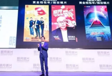 王牌綜藝“它”都有戲，原來是明月鏡片精準帶貨