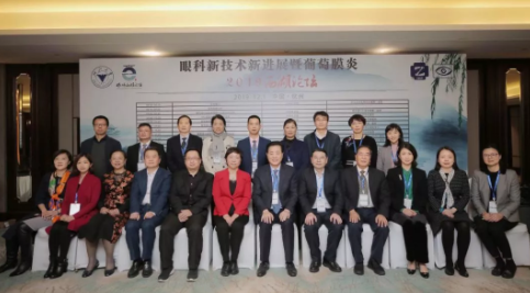 2019年眼科新技術(shù)新進(jìn)展暨葡萄膜炎西湖論壇圓滿落幕