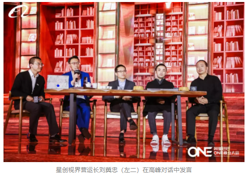 寶島眼鏡斬獲阿里巴巴ONE商業(yè)大會(huì)兩項(xiàng)大獎(jiǎng)